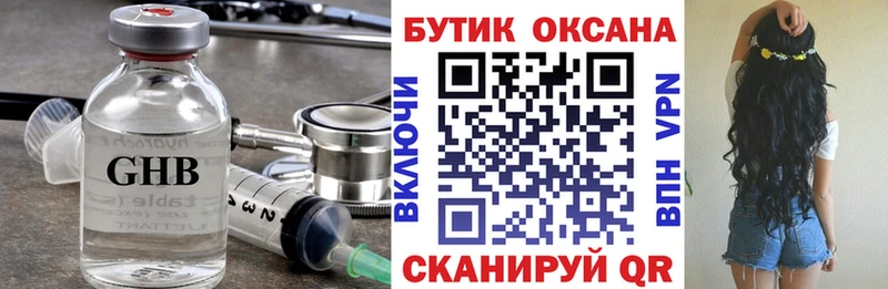 Бутират BDO дарнет шоп darknet состав Рудня