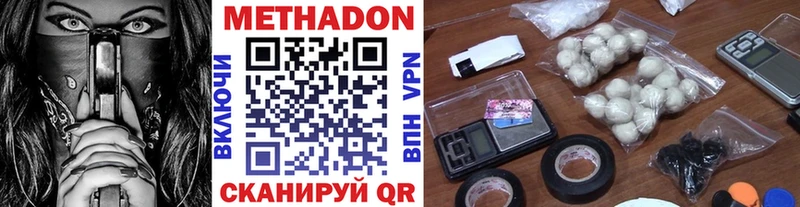Метадон methadone  hydra   Рудня 