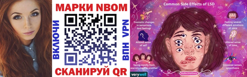 Марки NBOMe 1,8мг Рудня